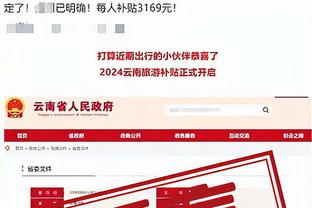 开云注册入口官网截图4